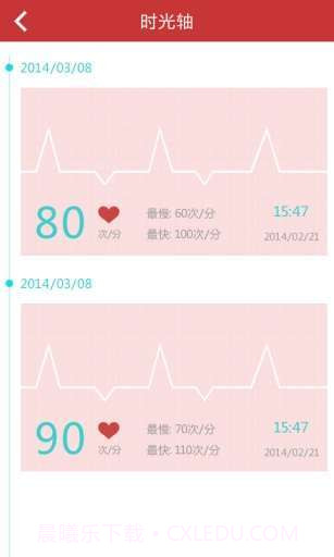 心电仪截图4