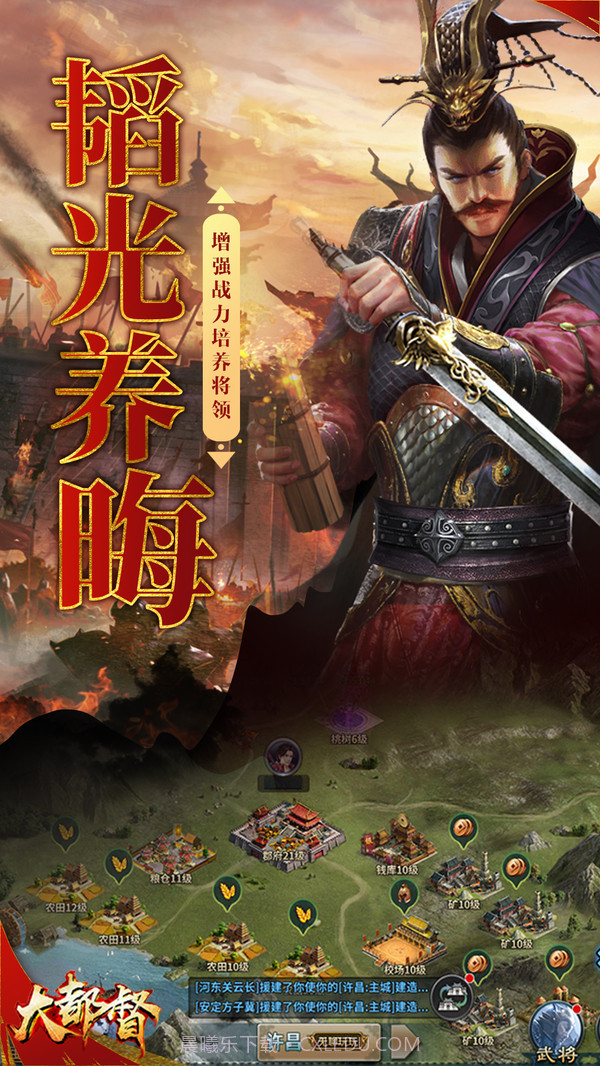大都督截图1 大都督截图1