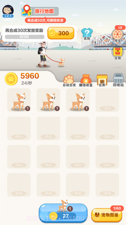 旅行世界宠物乐园截图1