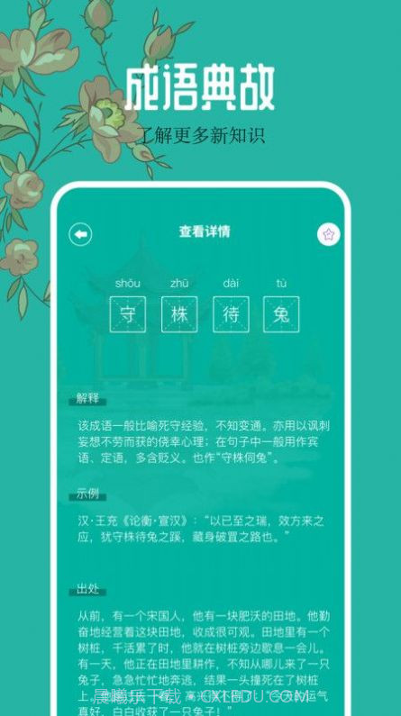 千岛小说阅读器截图2 千岛小说阅读器截图2