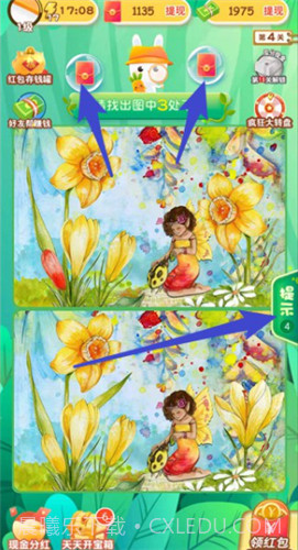 找茬小能手截图3 找茬小能手截图3