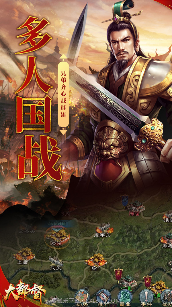 大都督截图2 大都督截图2