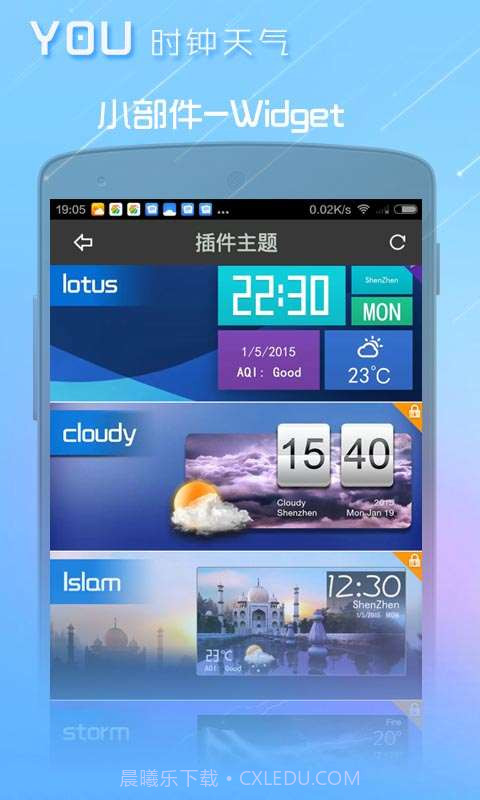 YOU时钟天气截图3 YOU时钟天气截图3