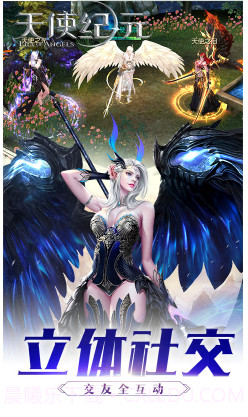 天使纪元下载版-天使纪元 V4.860 手机版截图5 天使纪元下载版-天使纪元 V4.860 手机版截图5