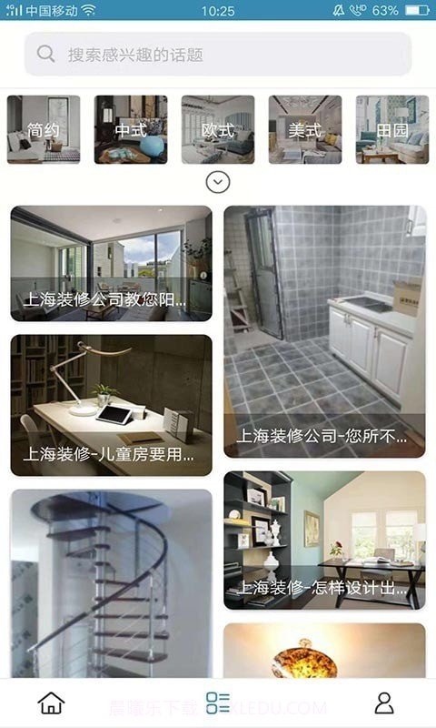 易邦优选家居截图4 易邦优选家居截图4