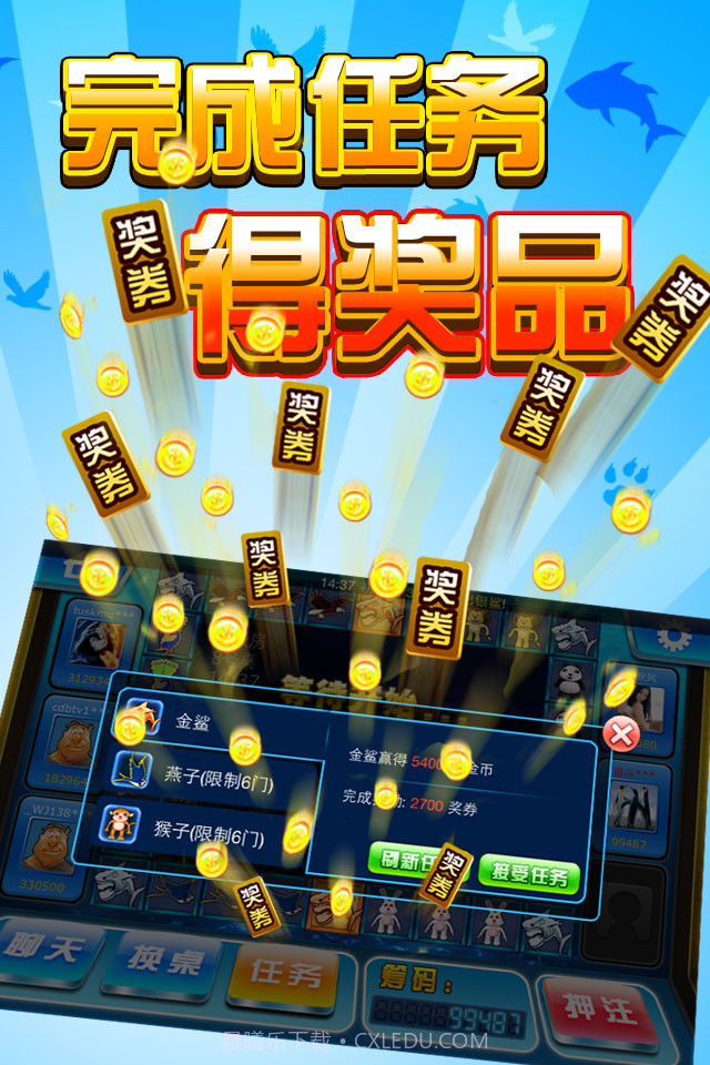 逍遥飞禽走兽截图5 逍遥飞禽走兽截图5