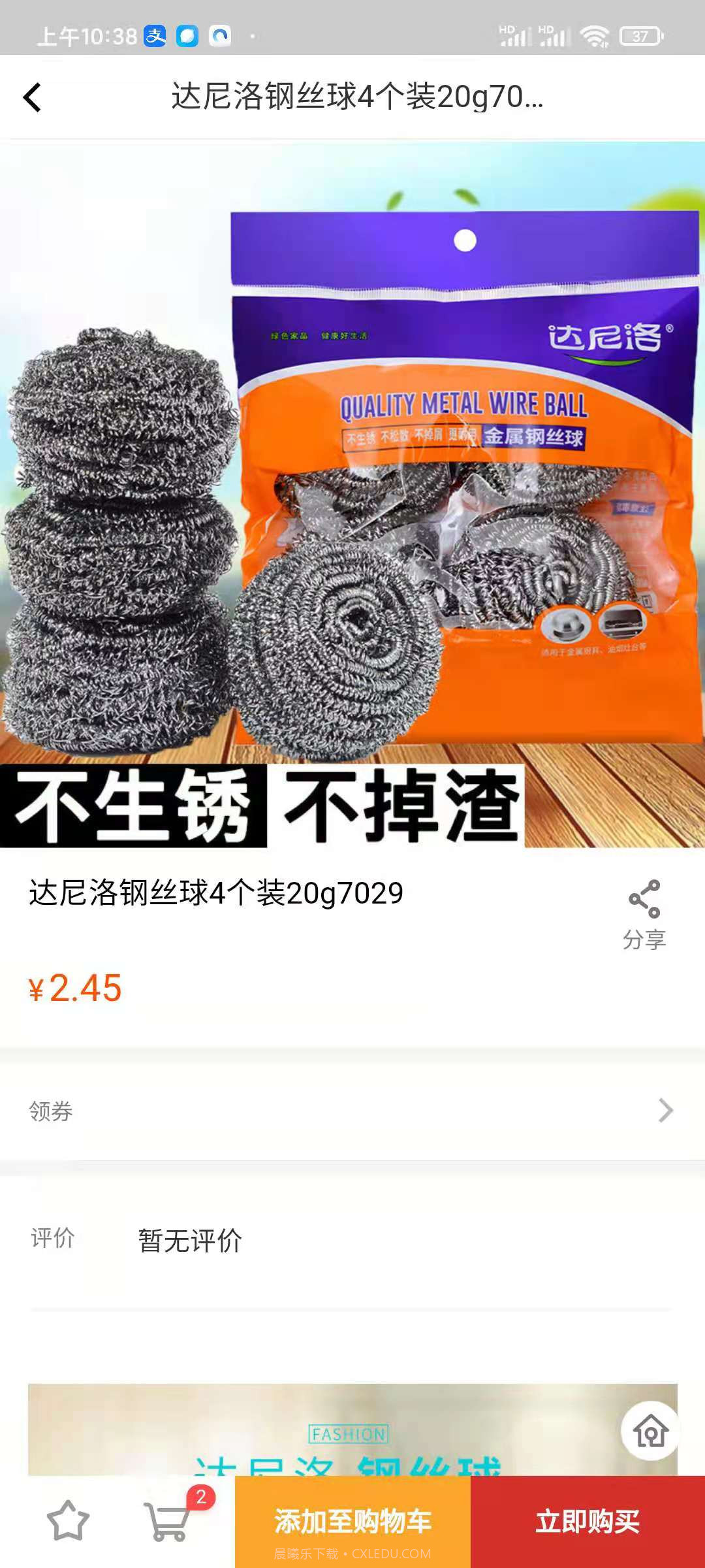 名农选集购物截图3 名农选集购物截图3