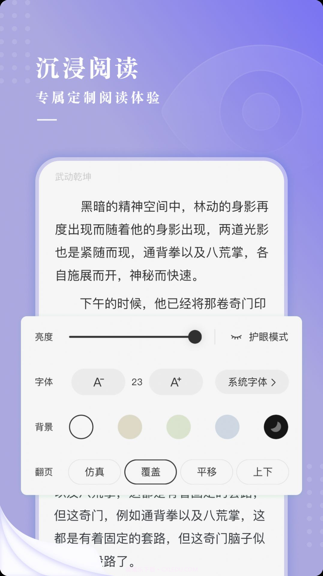 比心小说截图3 比心小说截图3