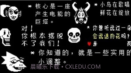 传说之下终极审判截图2