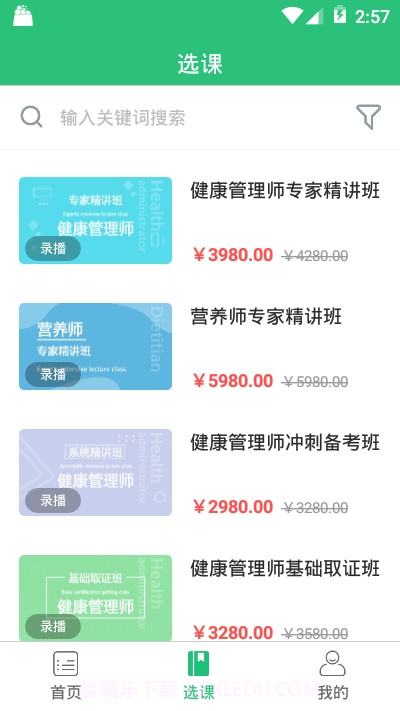 星辰课堂华截图1 星辰课堂华截图1