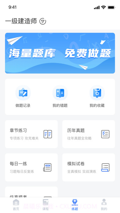 大立教育截图3 大立教育截图3