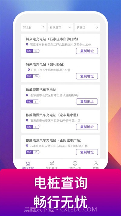 电豹截图1 电豹截图1
