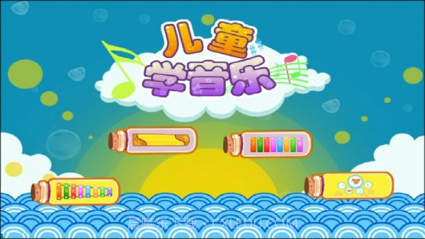 儿童益智学儿歌截图2