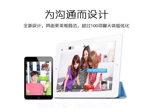 腾讯QQ2013截图2 腾讯QQ2013截图2
