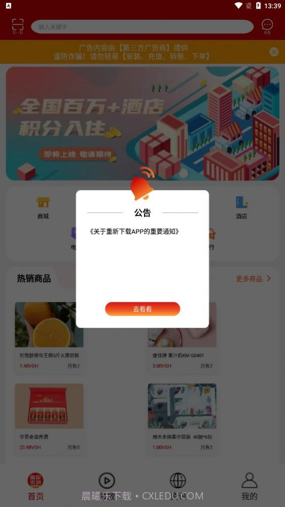 维珍VPlus截图3 维珍VPlus截图3