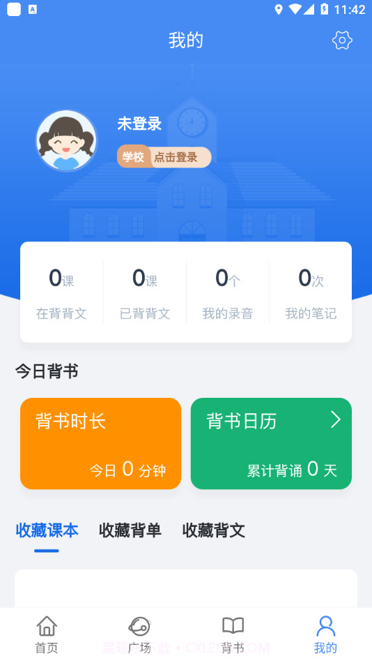 背鸭截图4 背鸭截图4