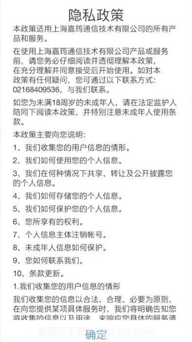 无线呼叫管家截图4 无线呼叫管家截图4