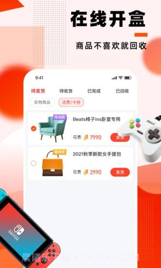 盒趣截图5 盒趣截图5
