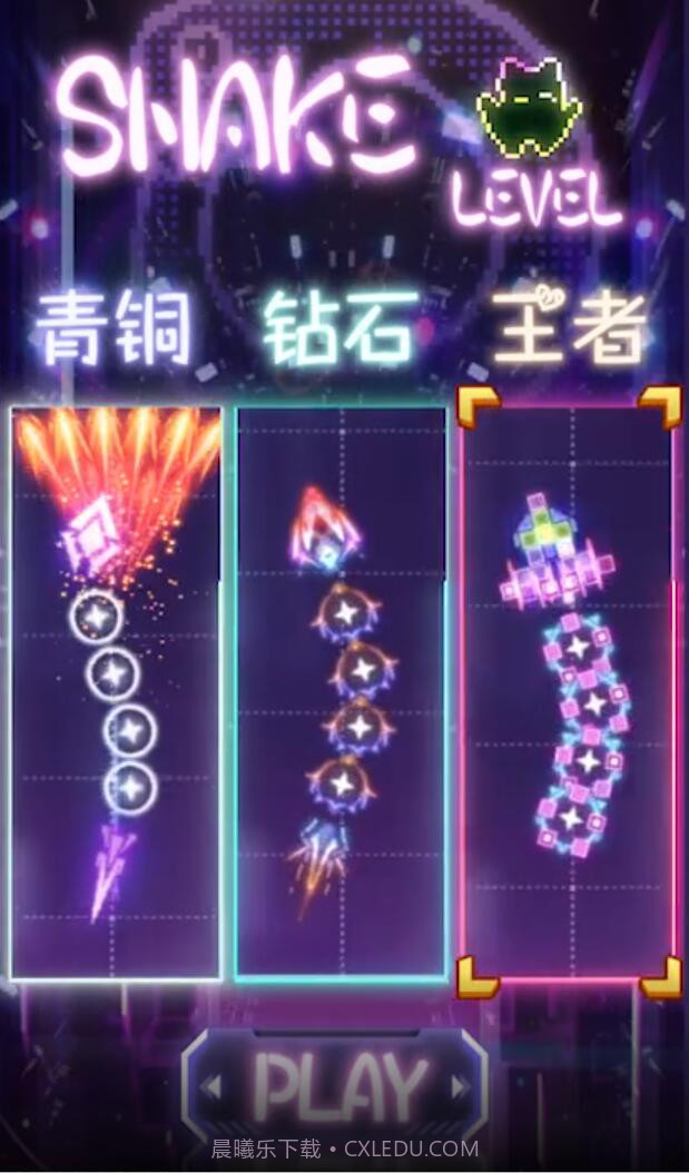 无尽霓虹吞噬截图4