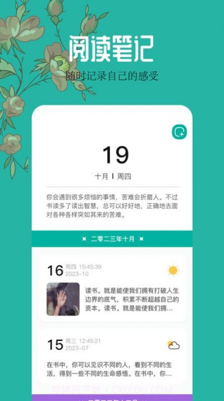 千岛小说阅读器截图1 千岛小说阅读器截图1