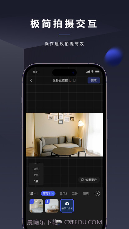 临感vr截图2 临感vr截图2