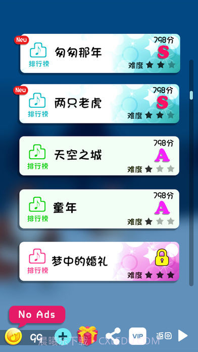 钢琴大师截图2 钢琴大师截图2