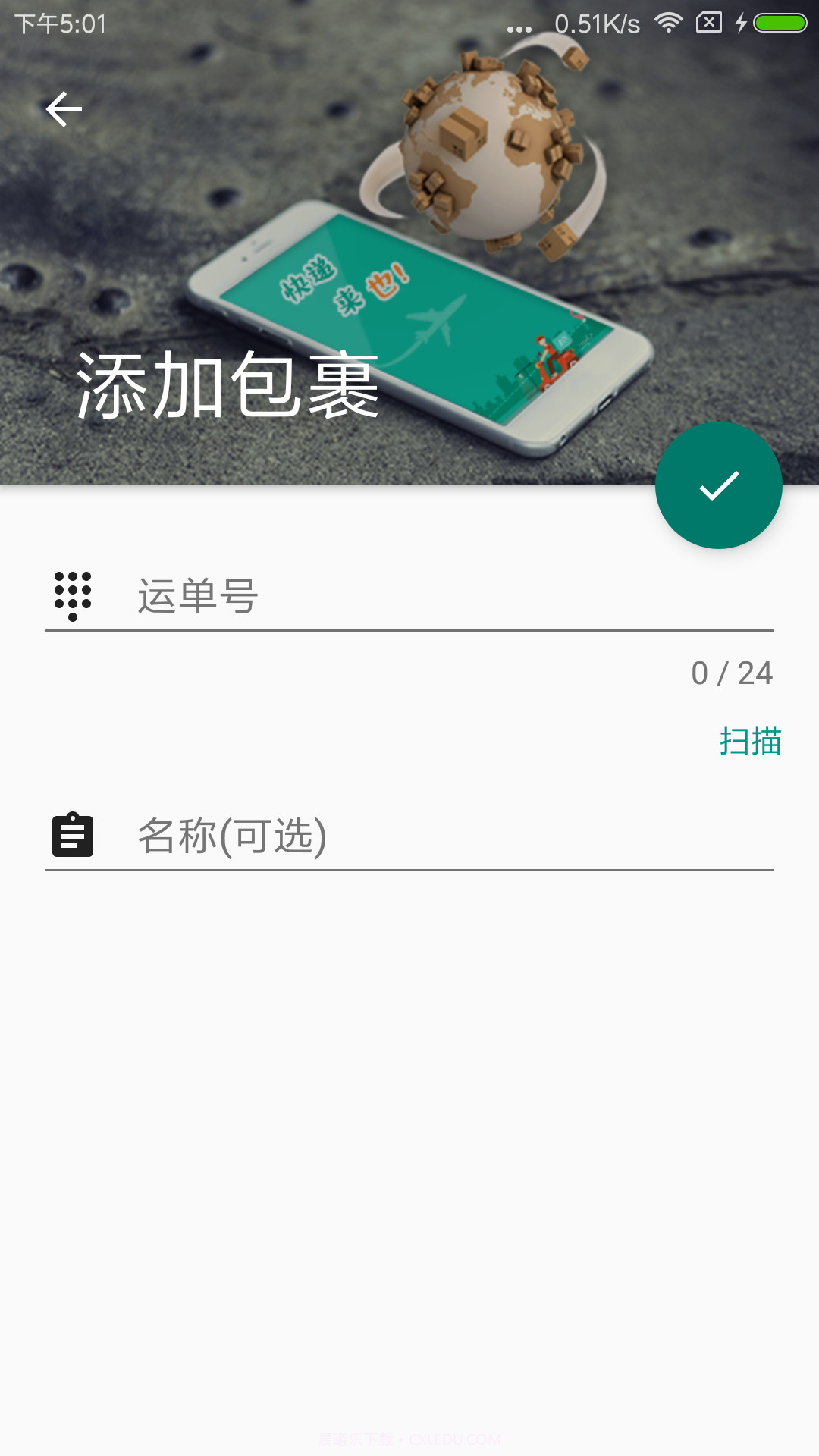 览察快递邦截图3