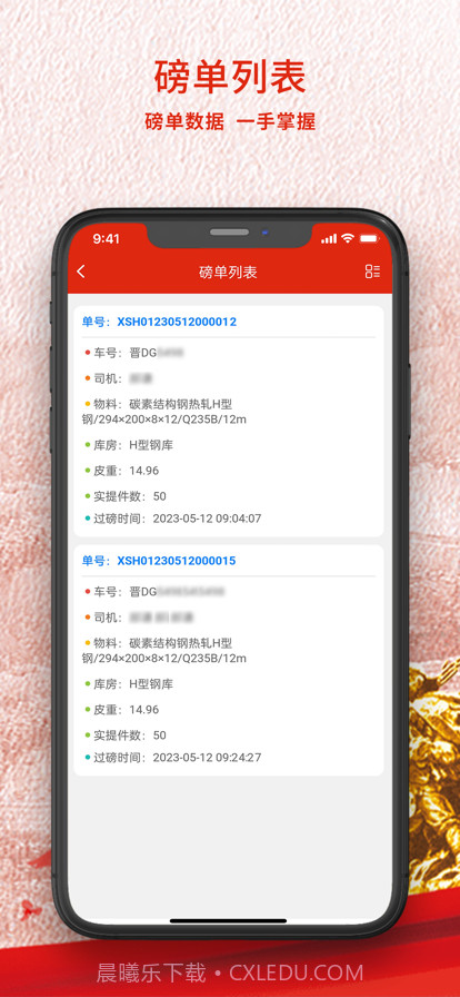 长钢客户服务截图4 长钢客户服务截图4
