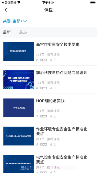 均安发展培训平台截图3 均安发展培训平台截图3