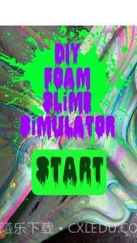 DIY泡沫黏液模拟器截图3 DIY泡沫黏液模拟器截图3