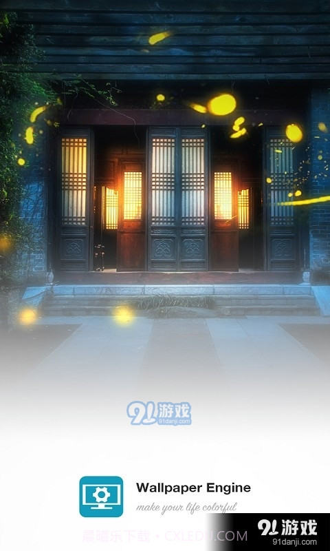 wallpaperengine正式版入口手机版截图4