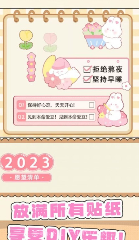 咕卡手账达人截图4 咕卡手账达人截图4