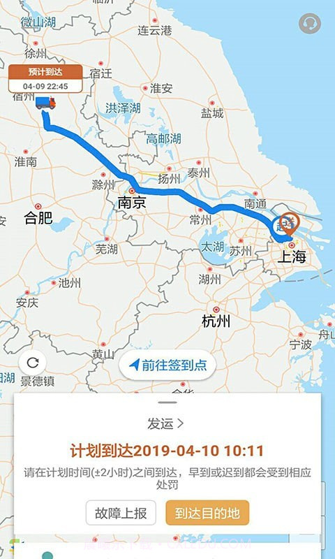 帮夫运司机版截图3 帮夫运司机版截图3