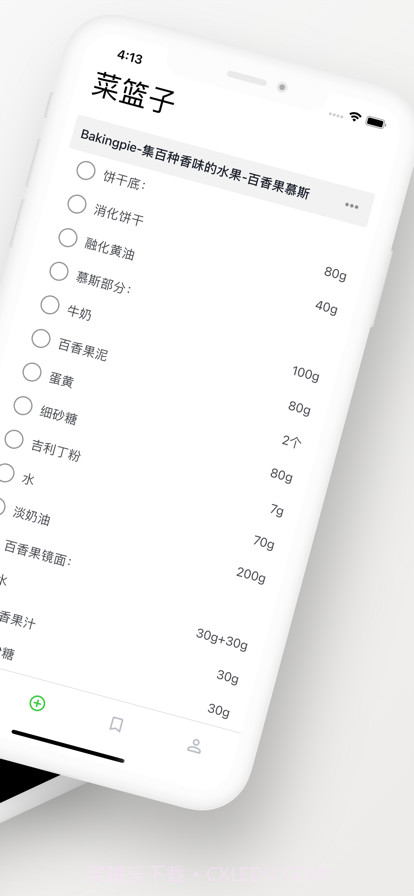去厨房学做菜截图3 去厨房学做菜截图3
