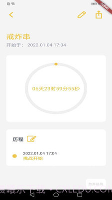 拼博截图3 拼博截图3