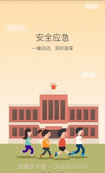 陕西学安截图2 陕西学安截图2