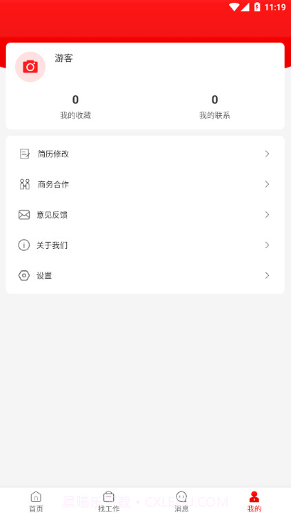 暴走直聘截图3 暴走直聘截图3