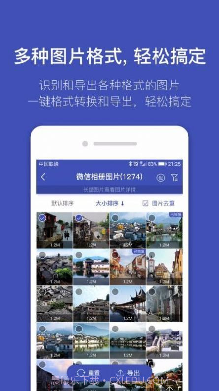 全能喵照片恢复截图5 全能喵照片恢复截图5