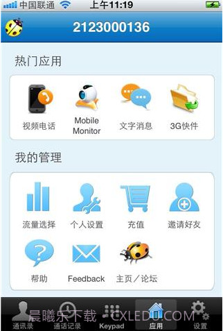 千里眼Vsir截图1