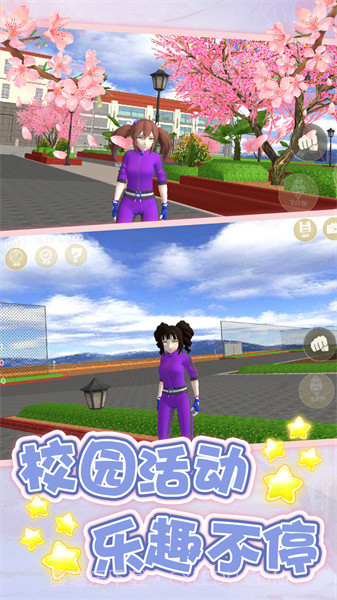 恋爱补习班截图3 恋爱补习班截图3