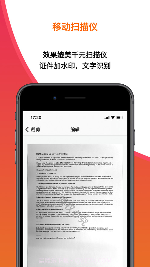 扫描极速全能王截图1