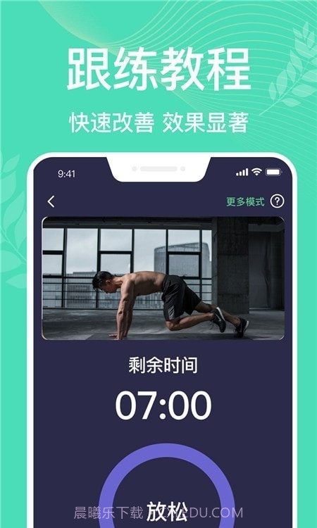 凯格尔运动Pro截图2 凯格尔运动Pro截图2
