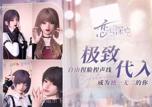 恋与深空测试服截图1 恋与深空测试服截图1