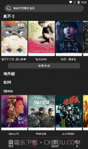 影视森林截图3 影视森林截图3