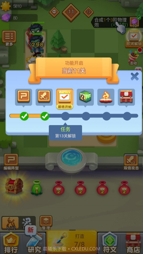 植物全明星截图3 植物全明星截图3