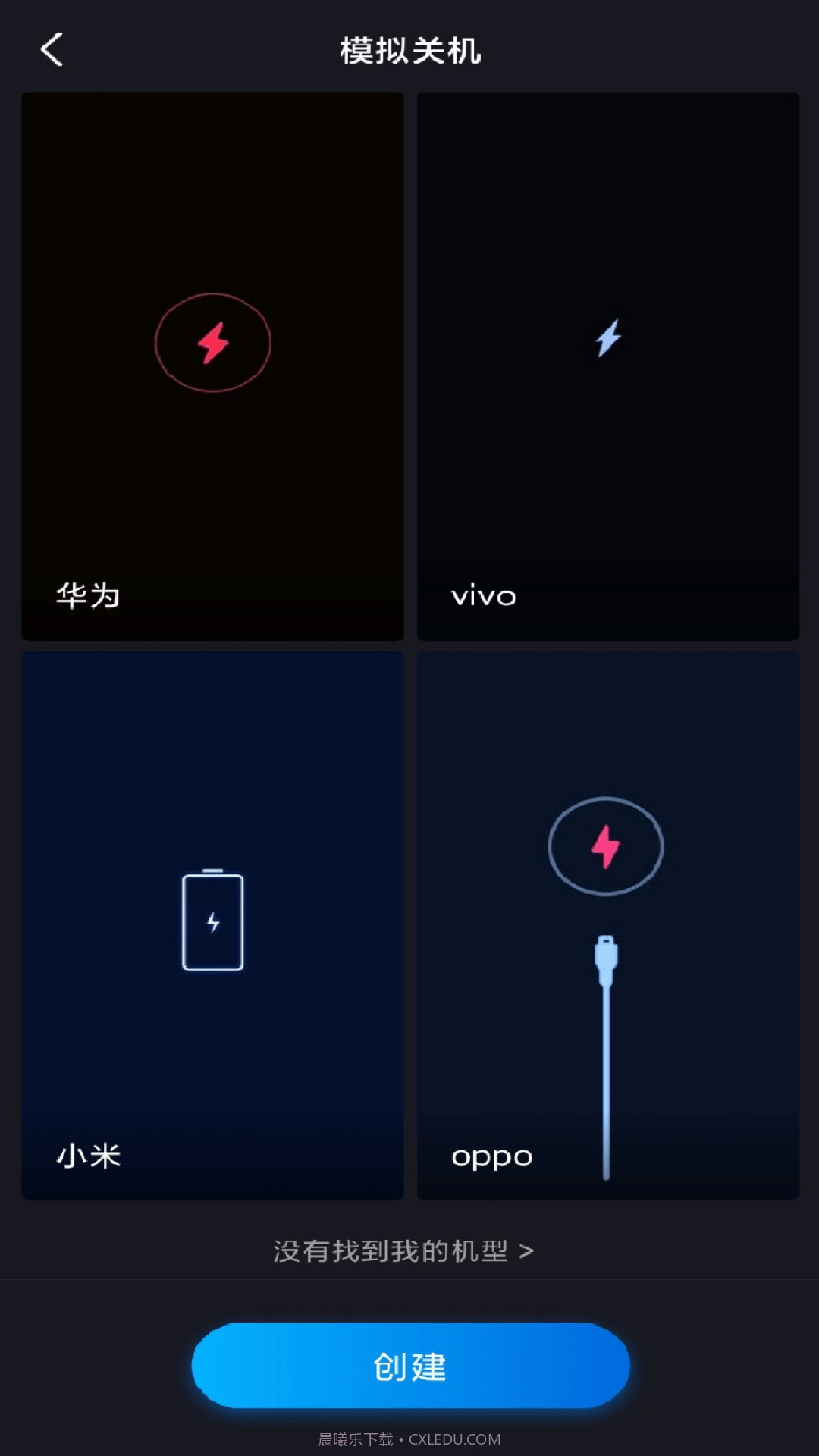 社恐快快跑截图3