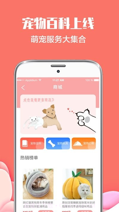 猫言狗语翻译器截图4 猫言狗语翻译器截图4