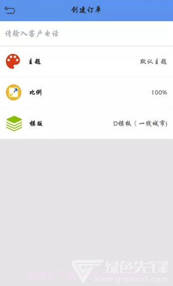 中国代驾(中国代驾司机端)V1.0.2 截图2 中国代驾(中国代驾司机端)V1.0.2 截图2