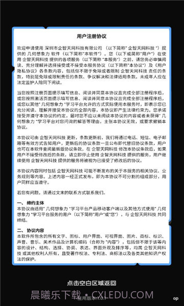 几何想象力截图1 几何想象力截图1