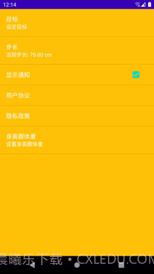 乐意计步截图4 乐意计步截图4